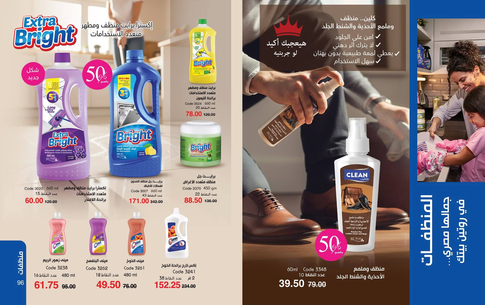 myway offers from 24nov to 2nov 2025 عروض ماى واى من 24 نوفمبر حتى 2 نوفمبر 2025 صفحة رقم 47